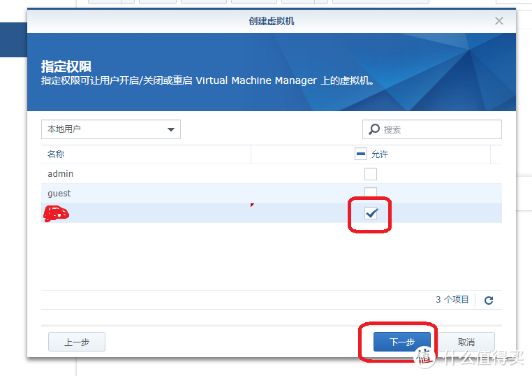 群晖中用VMM（Virtual Machine Manager）再虚拟安装一台群晖保姆教程