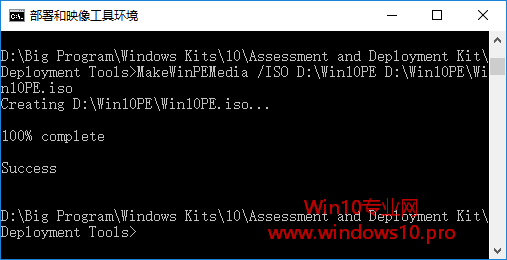 巧用Windows ADK制作Win10 PE启动U盘