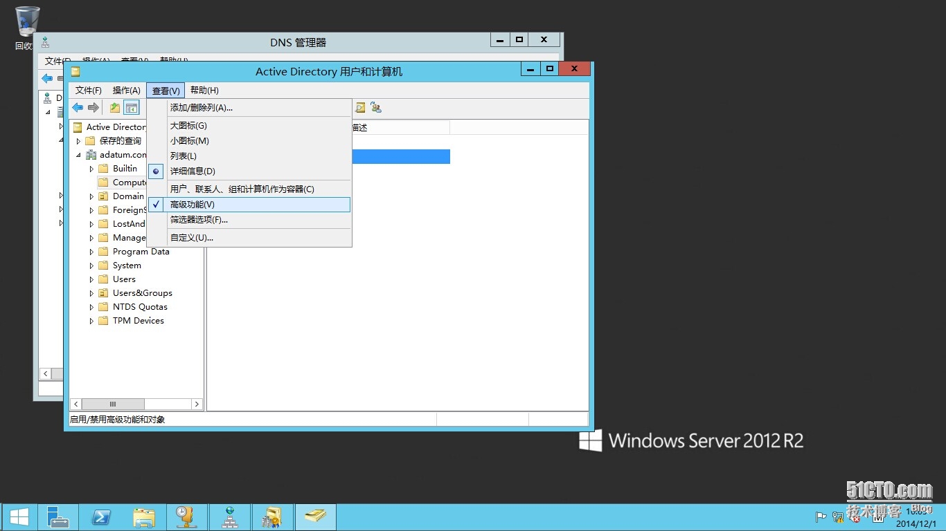 Windows活动目录系列---配置AD域服务的信任(2)_AD_05
