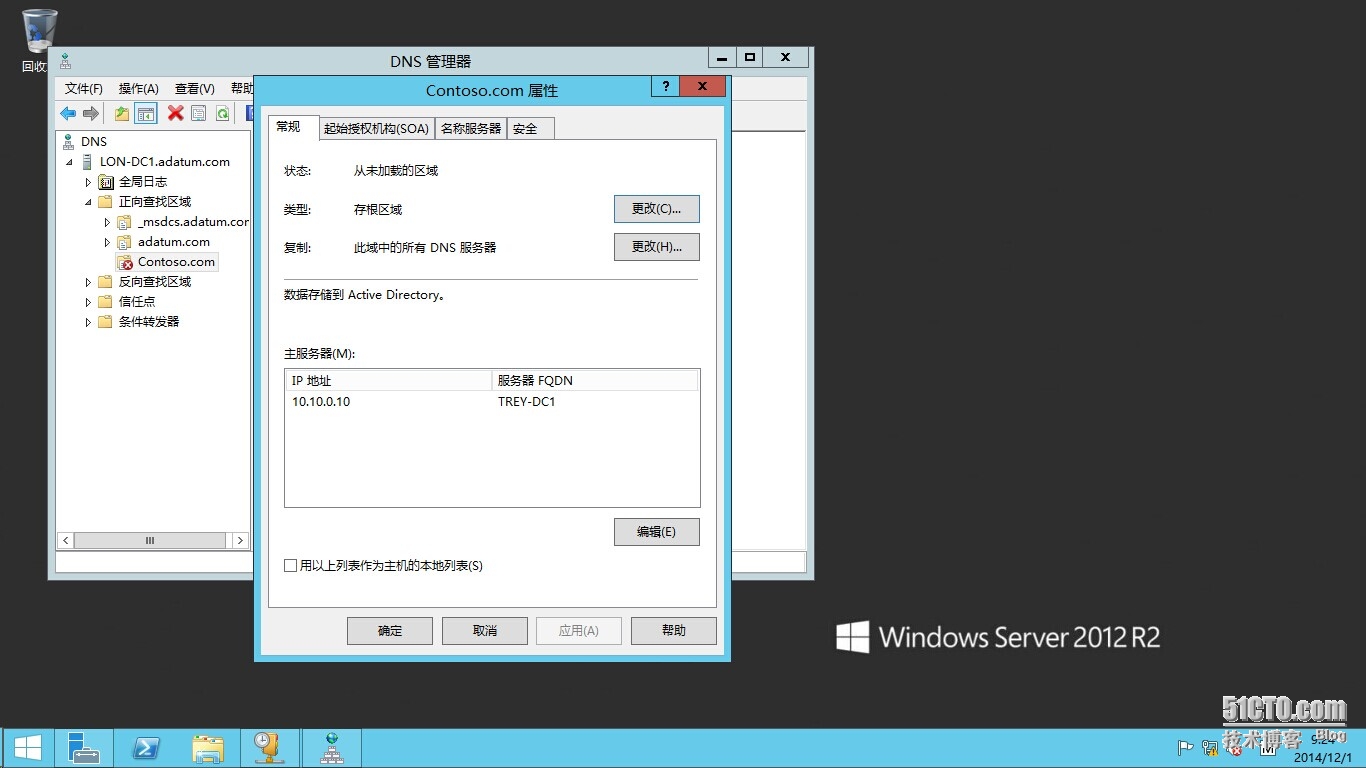 Windows活动目录系列---配置AD域服务的信任(2)_AD