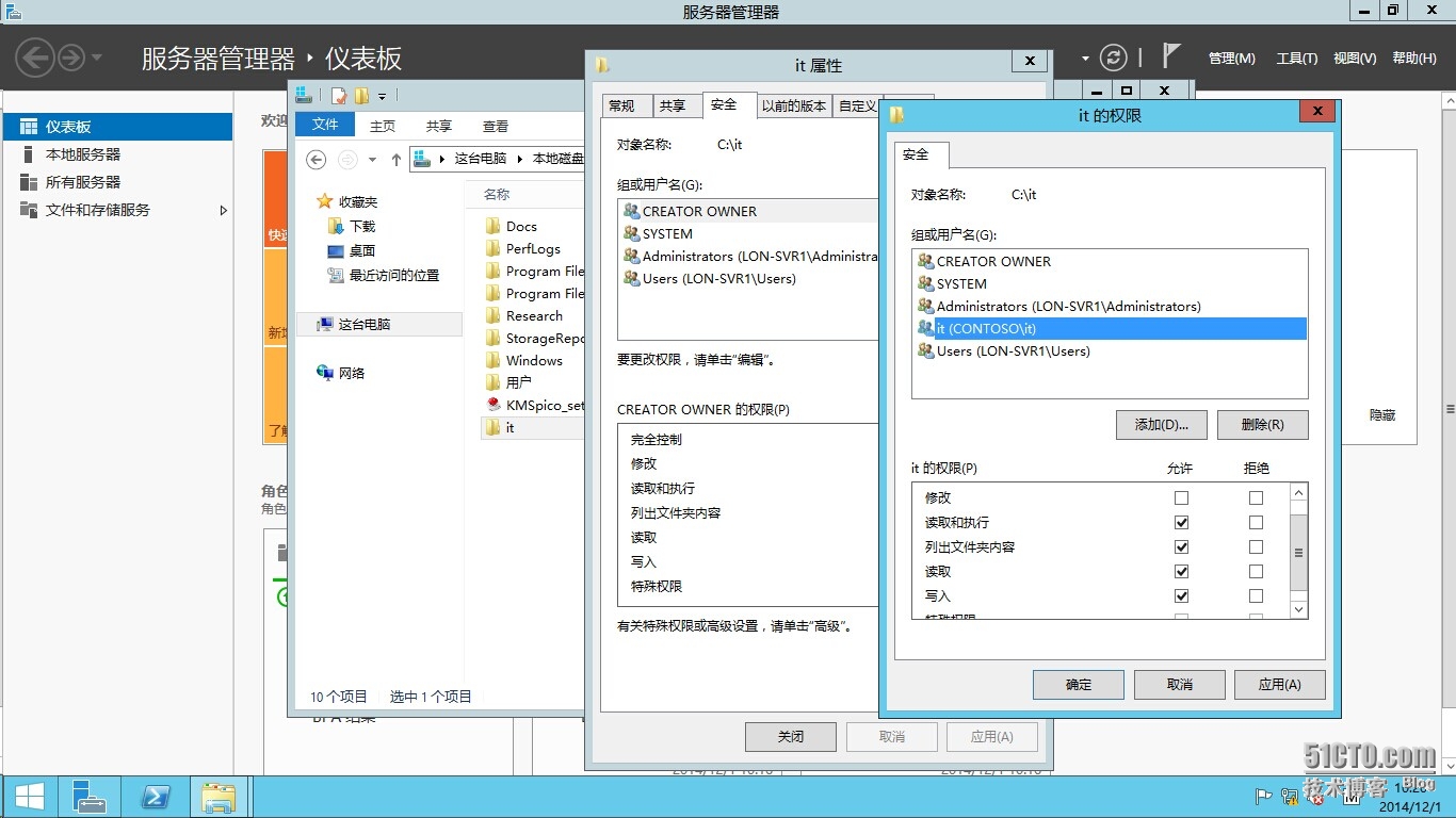 Windows活动目录系列---配置AD域服务的信任(2)_windows_08
