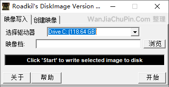 IMG镜像写盘工具DiskImage-软件界面