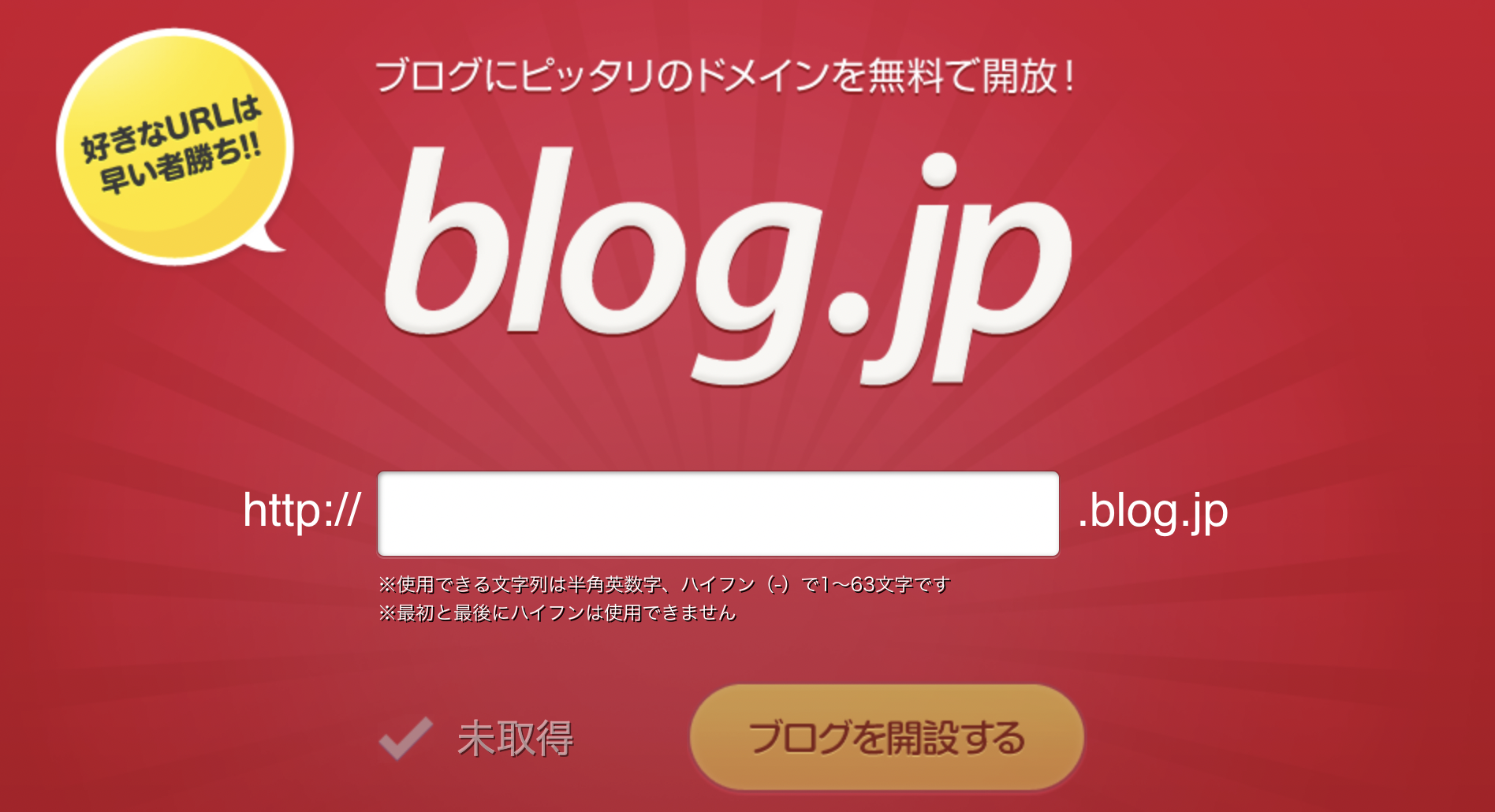blog.jp.png