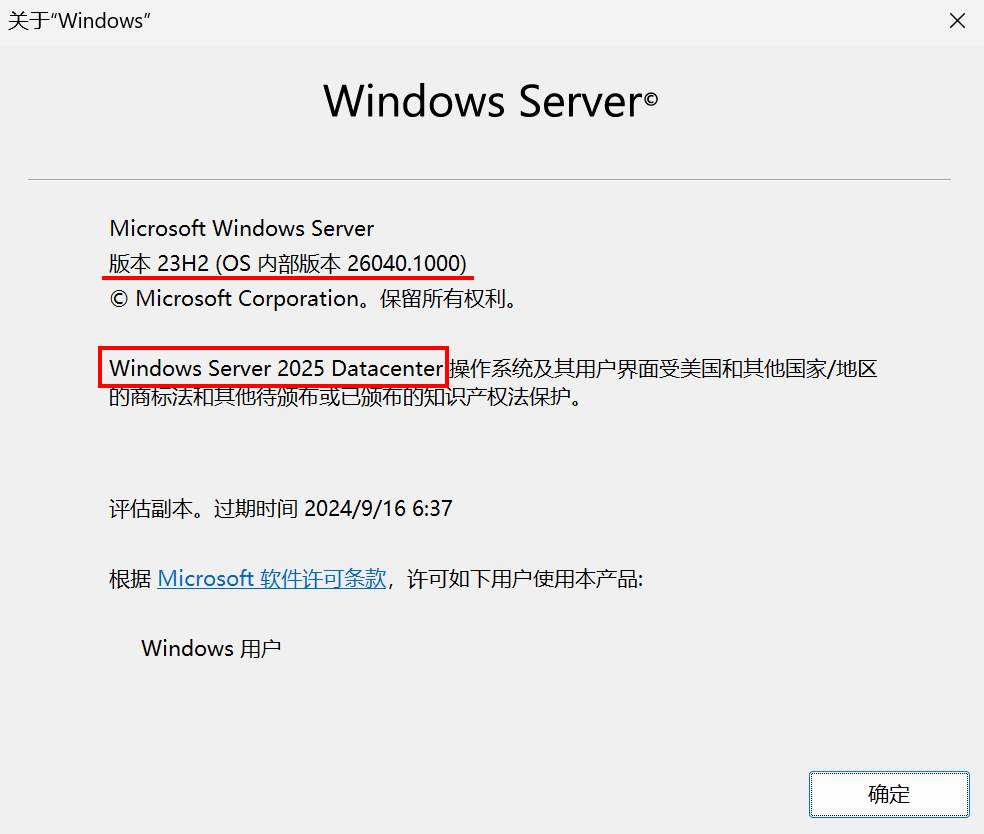 Windows Server 2025 来了_Windows Server 2025_02