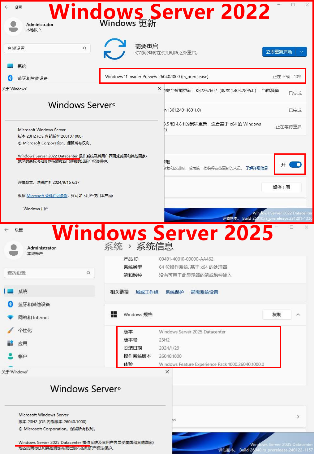 Windows Server 2025 来了_Windows 2025来了_03