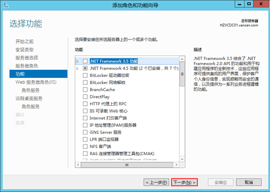 Windows Server 2012 通过RD Web用户自助修改密码_AD_07