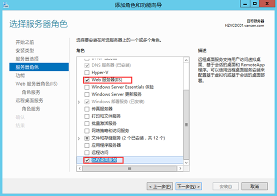Windows Server 2012 通过RD Web用户自助修改密码_IIS_06