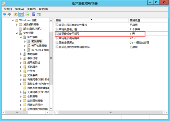 Windows Server 2012 通过RD Web用户自助修改密码_IIS_21