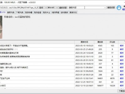 闪豆下载器 v4.0.0.0-2025.03.10