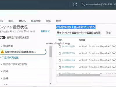 vSAN告警：存储控制器上的磁盘使用情况-具有非vSAN磁盘和vSAN磁盘的控制器