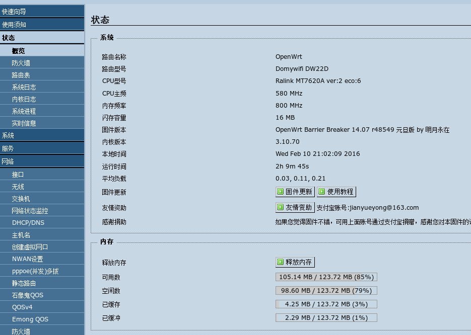 大麦dw22d