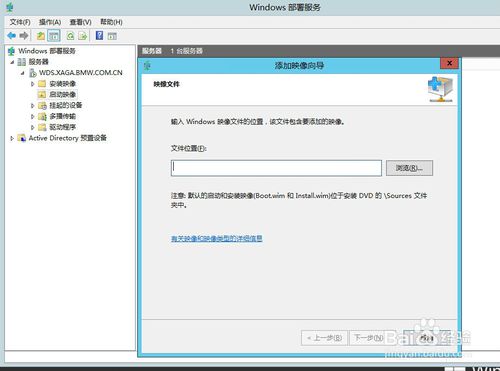 window serer 2012 WDS部署服务器设置