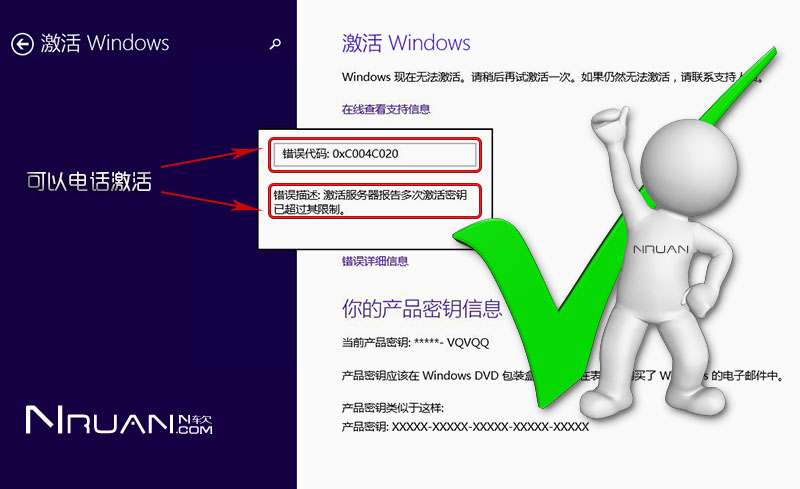 Win10 Office2019 电话激活教程的照片 - 3