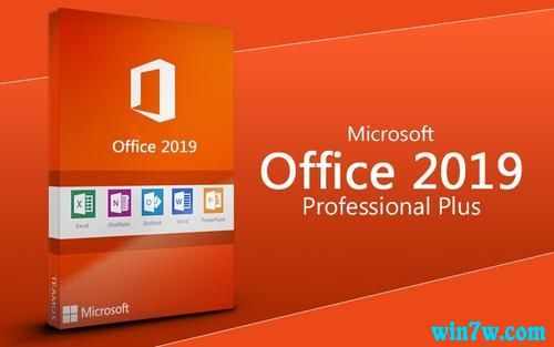 office2019永久激活 最新版office2019激活码分享