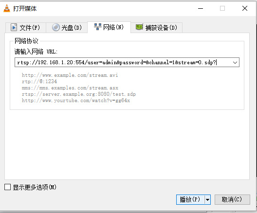 播放网络摄像机RTSP视频流 播放网络摄像机RTSP视频流
