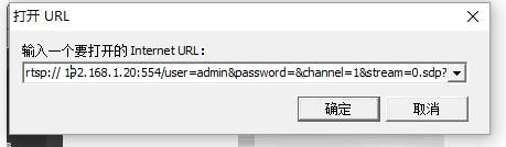 填入网络摄像机RTSP地址