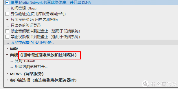 2019年PC“老爷机”局域网内DLNA共享音乐到小度智能音箱全记录