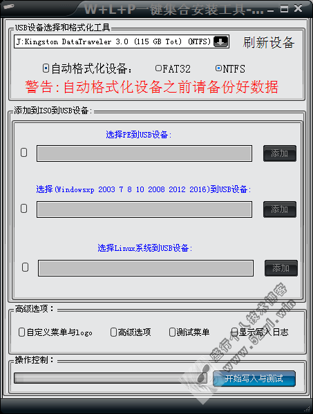 使用U盘制作Windows和Linux的安装盘 使用U盘制作Windows和Linux的安装盘