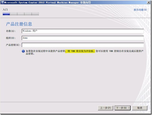 SCVMM2012部署之二：安装VMM服务器和VMM控制台_deployment_04