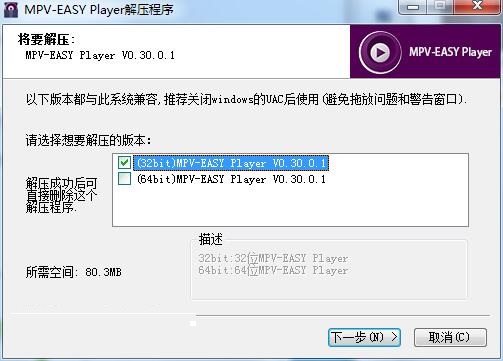 MPV-EASY Player