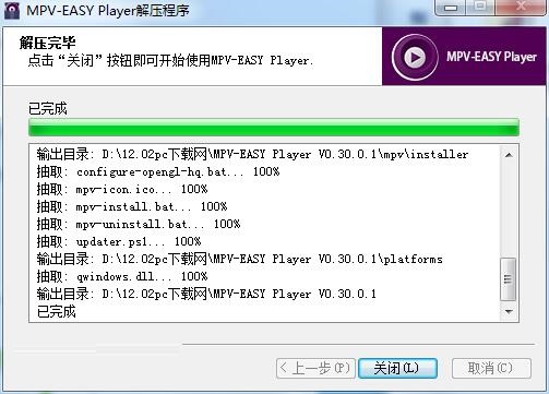 MPV-EASY Player