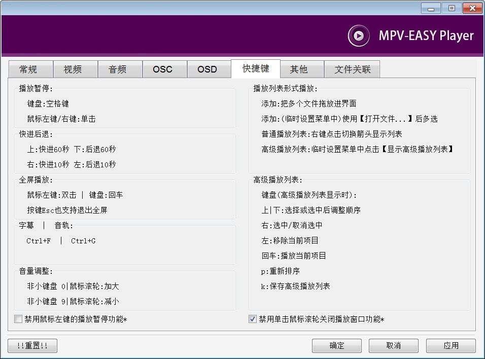 MPV-EASY Player