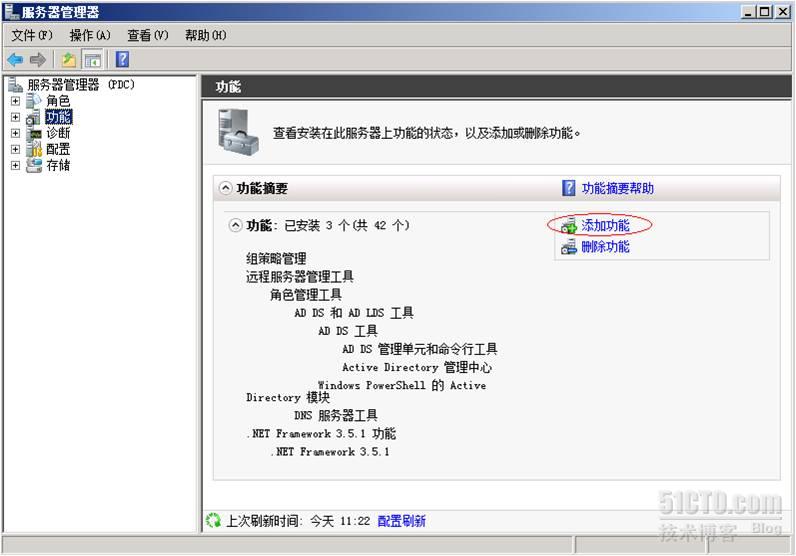 windows2008R2域控备份及还原_windows2008R2  