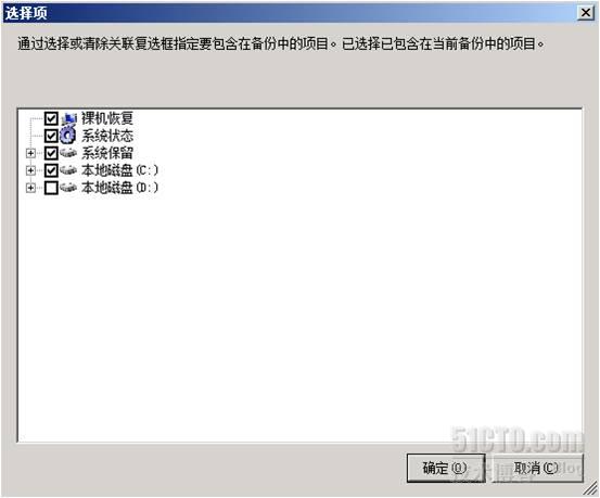 windows2008R2域控备份及还原_windows2008R2  _06