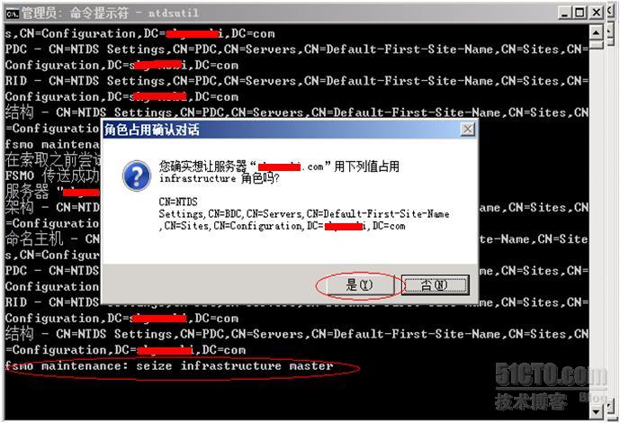 windows2008R2域控备份及还原_windows2008R2  _16