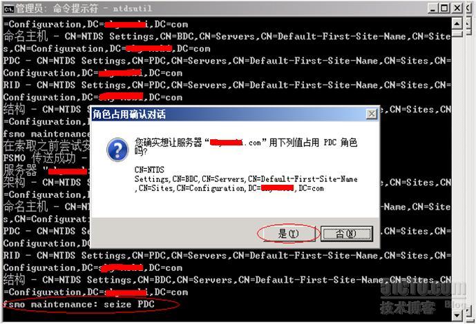 windows2008R2域控备份及还原_windows2008R2  _17