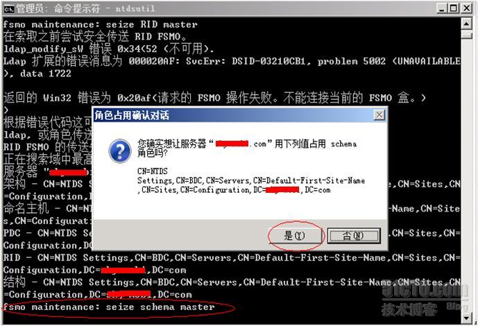 windows2008R2域控备份及还原_windows2008R2  _19