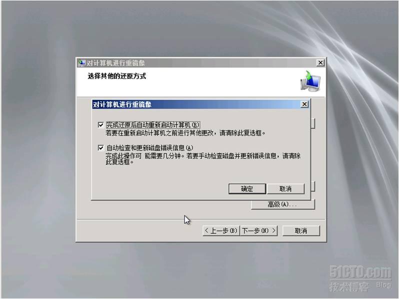 windows2008R2域控备份及还原_windows2008R2  _31