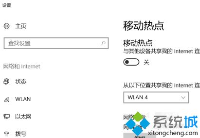 win10我们无法设置热点怎么解决_win10显示无法设置移动热点怎么办