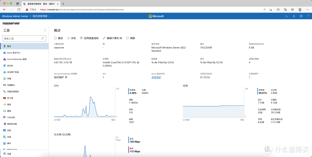 搭建一台基于Windows系统的NAS