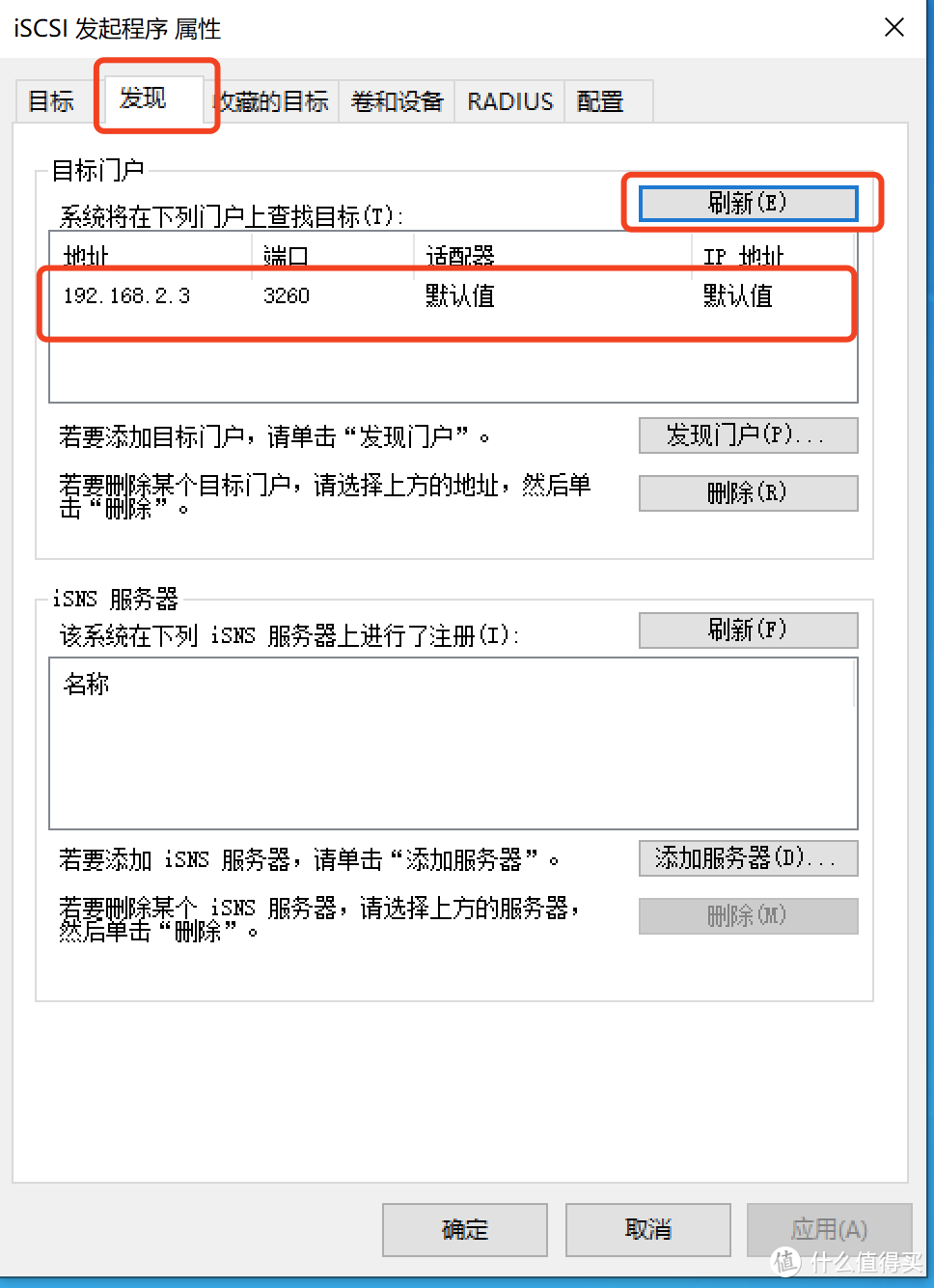 搭建一台基于Windows系统的NAS