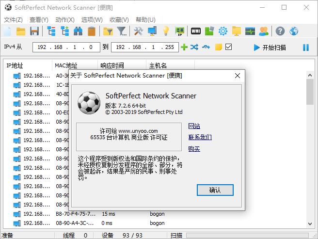 SoftPerfect Network Scanner v7.2.4 + Portable 多语言中文正式版-局域网扫描工具 SoftPerfect Network Scanner v7.2.6 + Portable 多语言中文正式版-局域网扫描工具