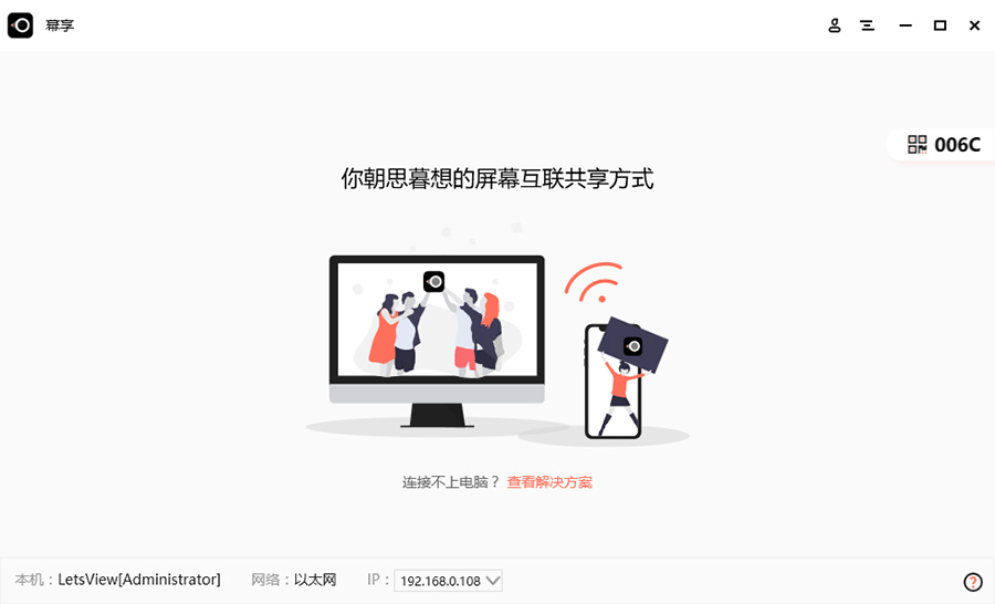 幕享 - 全设备全平台投屏共享神器 - <a href=