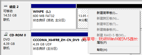 制作同时支持“UEFI + GPT”和“BIOS + MBR”引导的64位Win10安装U盘