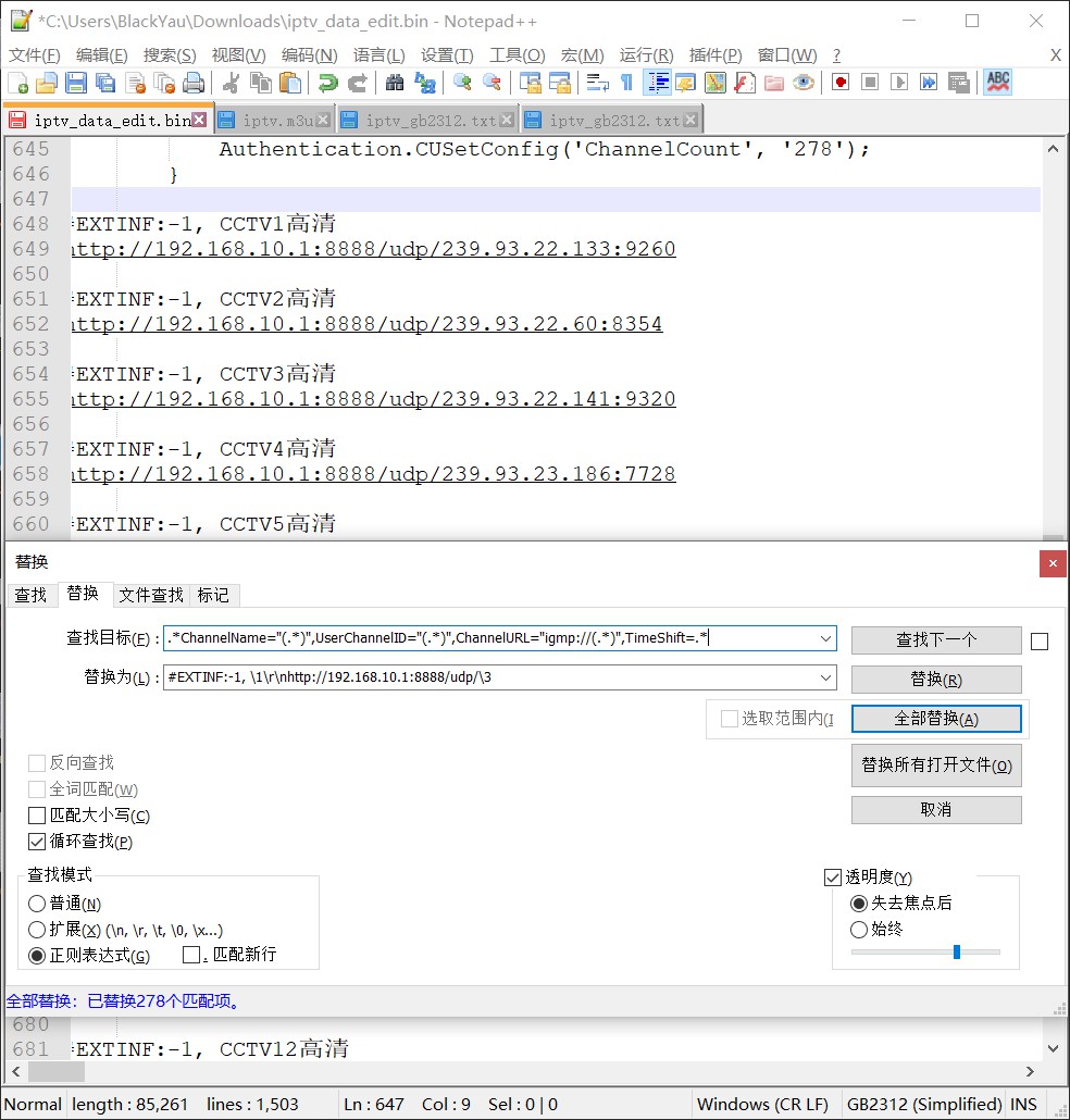 M3U8 替换中