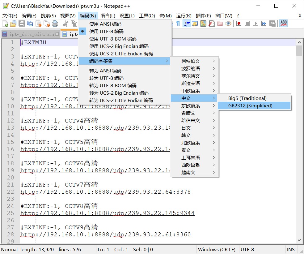 修改编码字符集