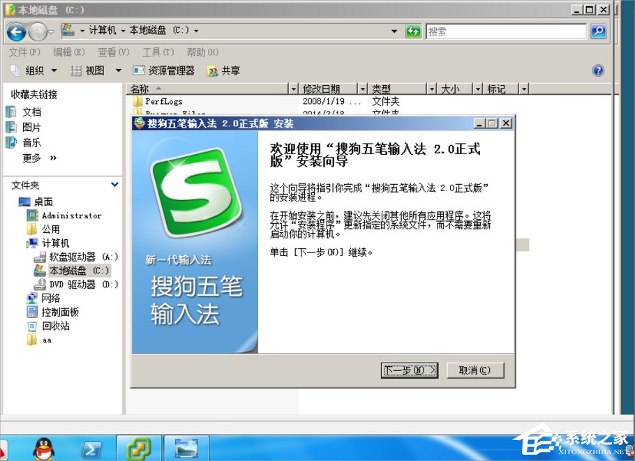 Win7系统制作msi文件的方法