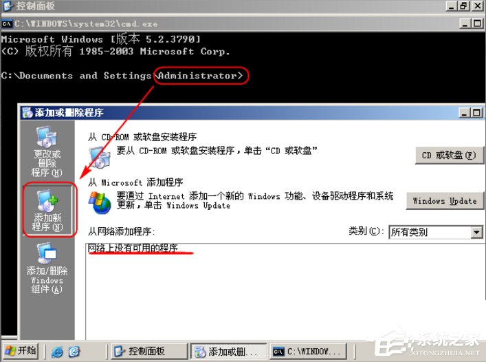 Win7系统制作msi文件的方法