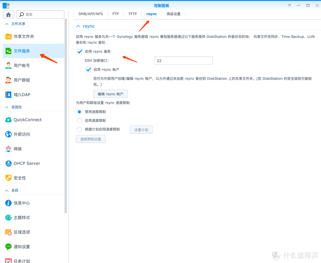 让不同品牌的 NAS 没有距离，群晖和威联通之间如何同步