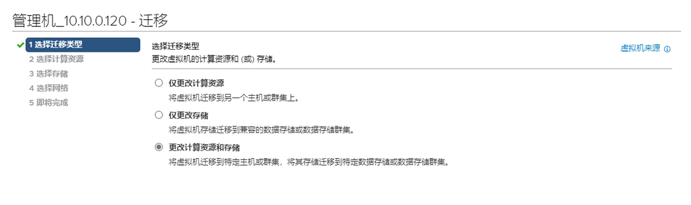 更改计算资源和存储