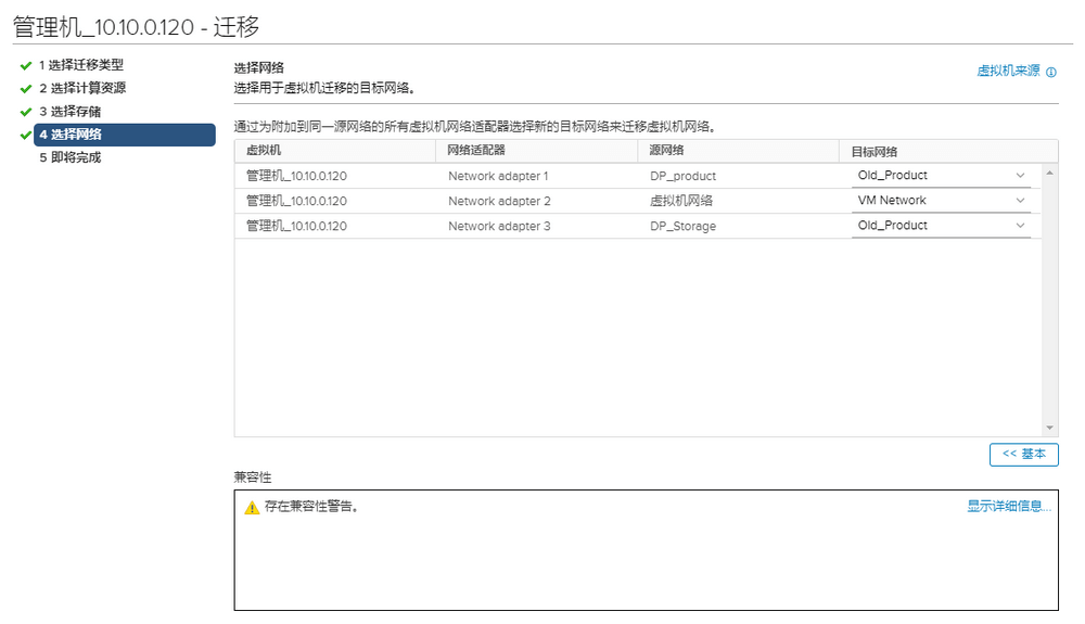 选择目标网络