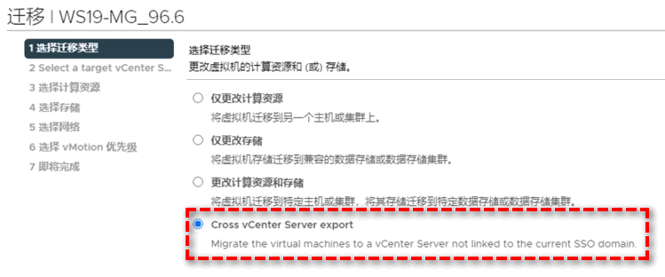 选择Cross vCenter Server export