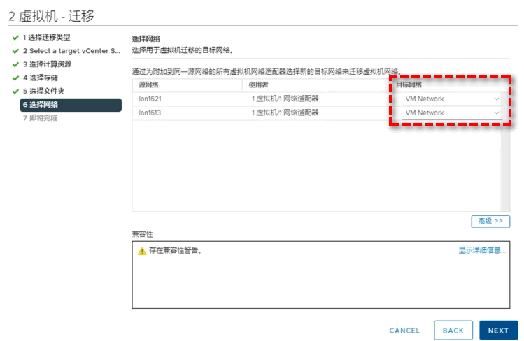 选择目标网络