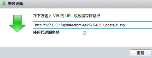 ESXi 6.5使用Web Client进行升级 