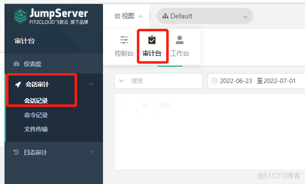 JumpServer 审计录像