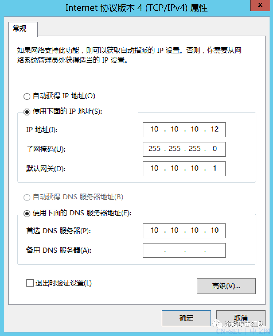 搭建大型域环境（父域控制器、子域控制器、辅域控制器、域内主机）